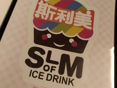 -斯利美(禾祥西路店)
