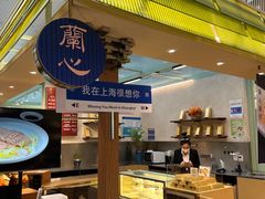 -蘭心·臻品(瑞虹太阳宫店)