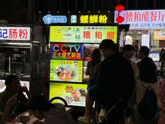 -海大南门夜市(海富街店)
