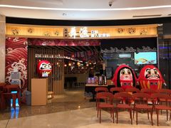 门面-舞漁日料美人胶原锅(陆家嘴中心店)