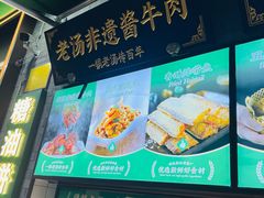 -黑窑厂糖油饼烤鸭·清真菜(旗舰店)
