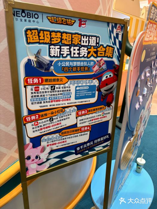 奈尔宝·儿童乐园·亲子餐厅(苏州大悦城店)图片