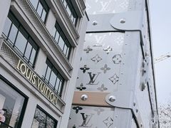 -路易·威登(香榭丽舍大道店)