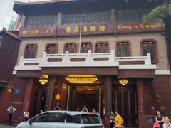 -广州酒家(文昌总店)