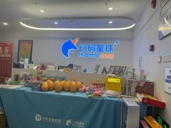 -海亮AI学习中心·幻码星球(钱江校区)