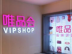 -唯品会(北京国瑞城店)