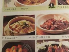 菜单-客语客家菜(琶洲保利店)