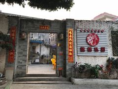 -龙桥私厨·姜花菊花过桥鱼·顺德菜(容桂店)