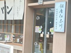 -银座仁志川·生吐司专门店(香港广场店)