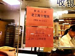 -王宝和酒家(黄浦店)