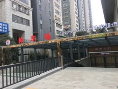 -长申超市(美食城店)