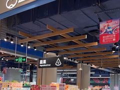 -盒马鲜生(丁香国际店)