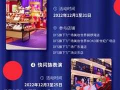 -DFS迪斐世(澳门四季名店)