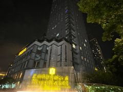 -苏州香格里拉大酒店