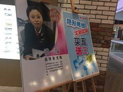 -吴良材眼镜(美罗城店)