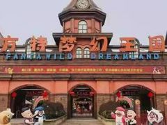 -郑州方特梦幻王国