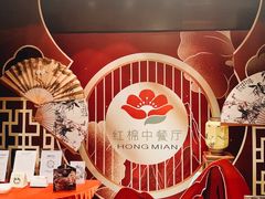 -红棉中餐厅·广州海航威斯汀酒店