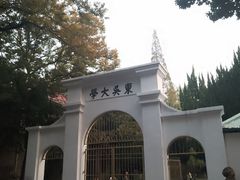 -苏州大学(天赐庄校区)