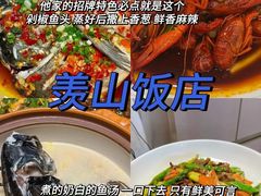 -全乐鱼馆·淳牌有机鱼直营店