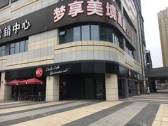 -85度C(无锡梦享城店)
