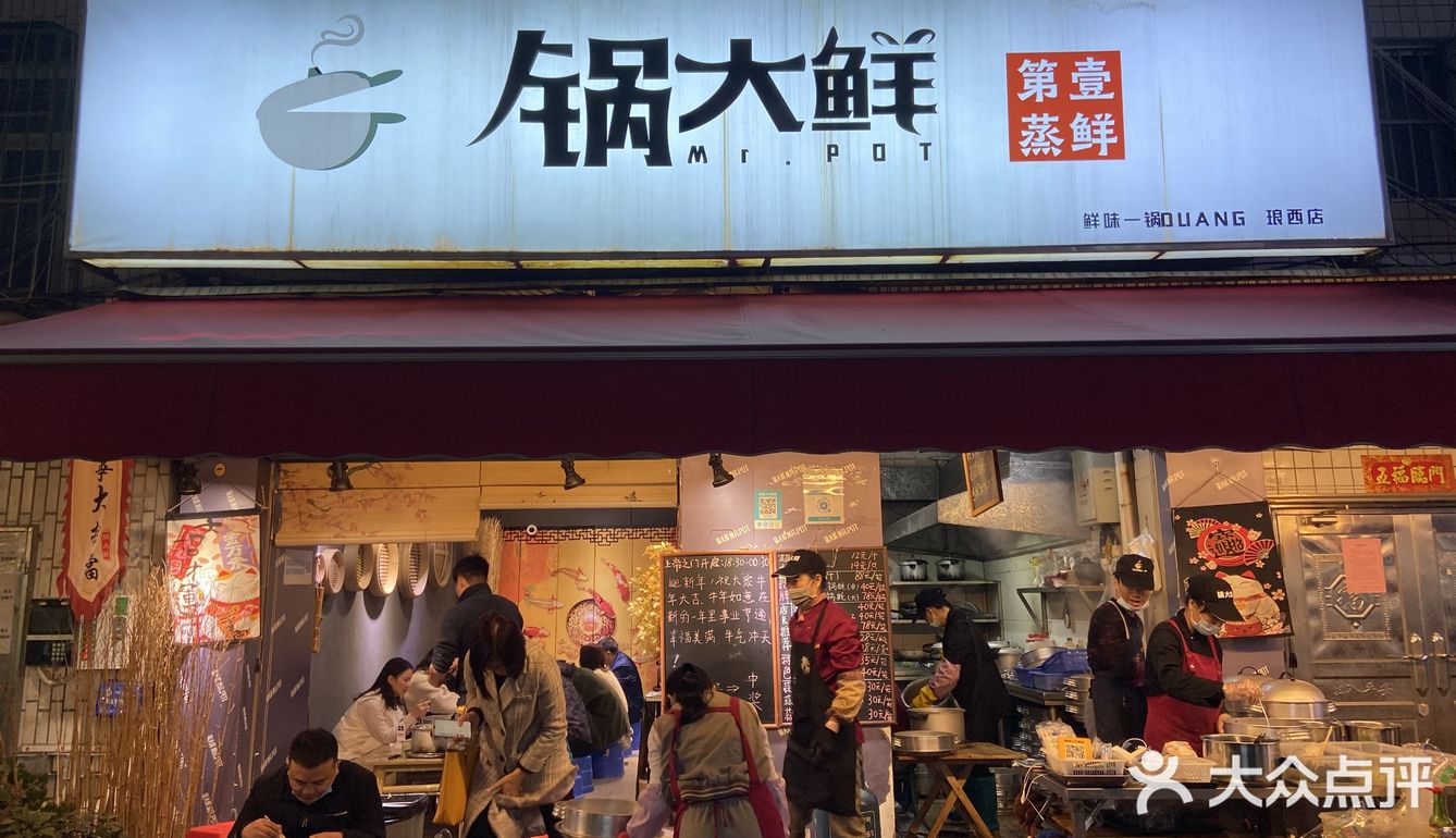 [调皮] 品 鲜 地 