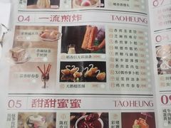 -稻香酒家·35年老字号(侨光店)