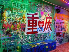 -黄桷坪涂鸦艺术街