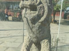 -宋太祖黄袍加身处文管所