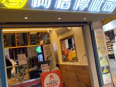 -阿信厚吐司(曾厝垵店)