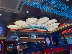 -拙大师·龙虾四季排档·夜宵至凌晨4点(九环路店)
