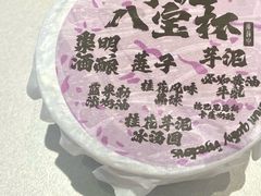 芋泥八宝杯-廣蓮申·點心便利店(美罗城店)