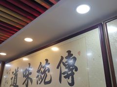 -阁瑞居闫记卤煮(乔庄北街店)