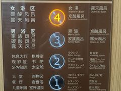 -大江户·温泉洗浴(浑南店)