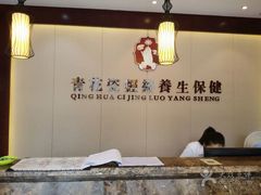 -水悦江南·spa·采耳·足道(大宁店)