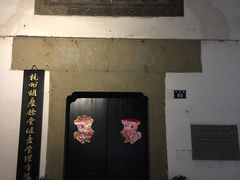 -杭州胡庆余堂第二中医门诊部