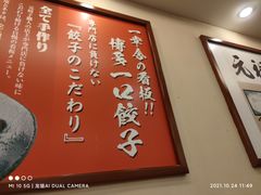 -博多一幸舍(西单大悦城店)