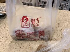 -璐坊粽王(复兴中路店)