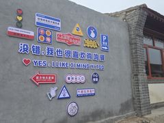 -鸡鸣驿城