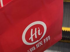 -海底捞火锅(振华商厦店)