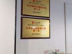 大堂-捷信牛奶甜品世家(五道口店)