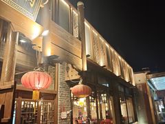 -老五四季涮肉(菜市口店)
