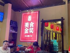 -富正毅三下锅·湘西韵味(天门山索道店)
