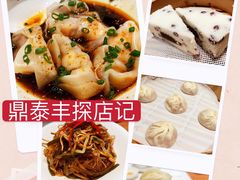 -鼎泰丰(德基广场店)