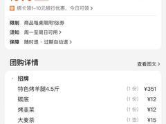 -柿子树炭烤羊腿(金台路店)