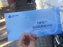 -美年大健康体检中心(西直门分院)
