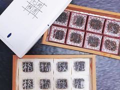 -阮大兴糕团(日月光中心店)