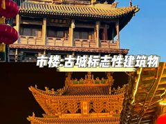 -平遥古城
