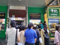 -牛街清顺斋小吃(牛街东里小区一区店)
