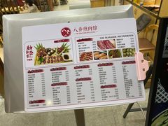 -八乔煎肉馆·丹东特色煎锅(梅林店)