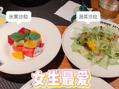 甜心水果沙拉-西豪果木牛排(龙泉万达店)